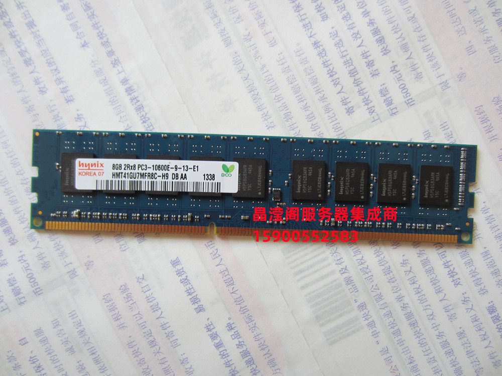 DELL R210 T110 T110II R210II T310服务器内存8G DDR3 1333 ECC - 图2