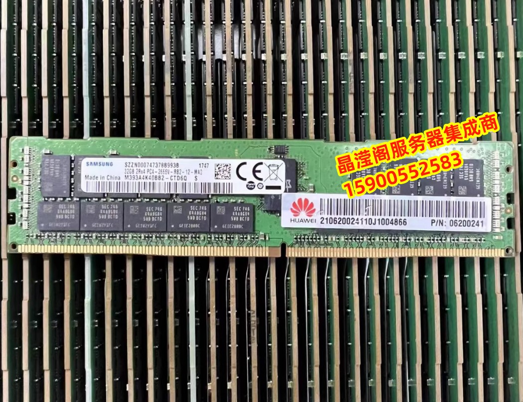 华为RH2288H V5 RH2488H V5 RH8100V5 32G DDR4 2666 ECC REG内存 - 图0