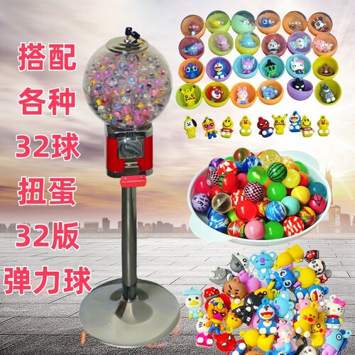 商用幼儿园奖品一元扭蛋机自主售货机弹力球专用机弹弹球扭蛋玩具 - 图2