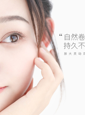 贝印卷翘持久定型便携式眼睫毛夹