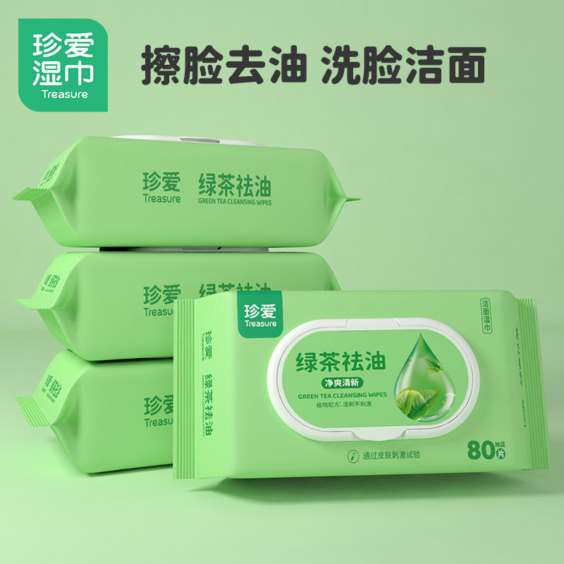 正品洁面湿巾擦脸 去油 洁面 脸部免洗皮肤清洁擦脸抽取式大包