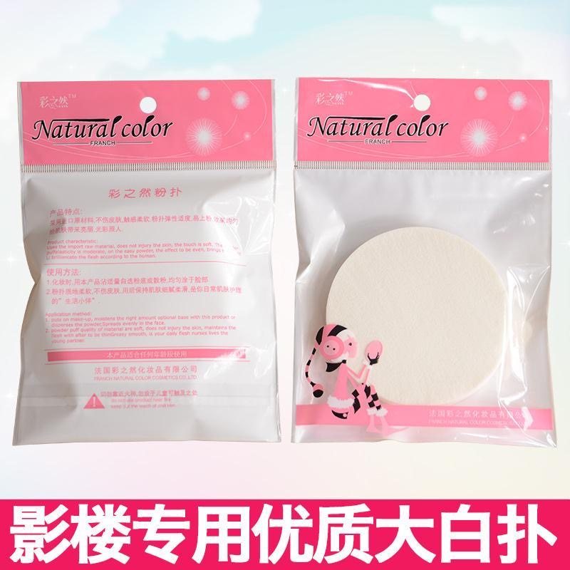 屈臣氏儿童舞台妆彩妆专用大号圆形粉扑干湿两用海绵影楼化妆师细 - 图1