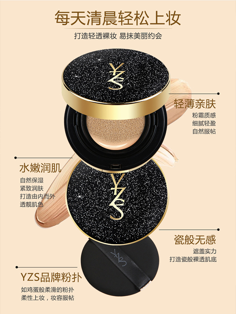 屈臣氏YZS正品气垫bb霜裸妆遮瑕滋润服帖美白保湿持久不脱妆cc粉,淘宝优惠券,粉丝福利购,淘宝优惠卷