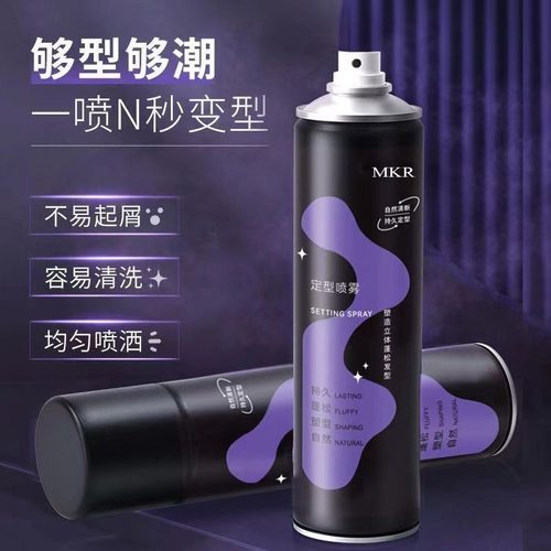 屈臣氏屈臣氏空气感定型喷雾自然蓬松高颅顶发胶持久留香刘海直发 - 图0