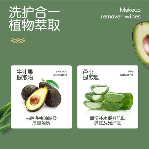 屈臣氏30片儿童男女宝宝小孩子舞台妆拉丁舞专用植物卸妆巾 - 图1