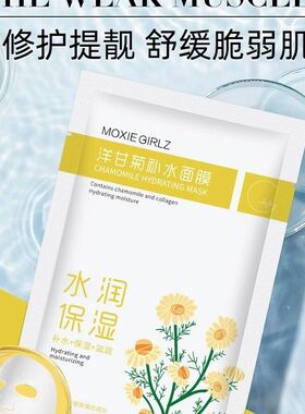 面膜补水修复红血丝敏感肌角质层改善舒缓脸部泛红去红男女。