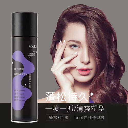 屈臣氏屈臣氏空气感定型喷雾自然蓬松高颅顶发胶持久留香刘海直发 - 图1