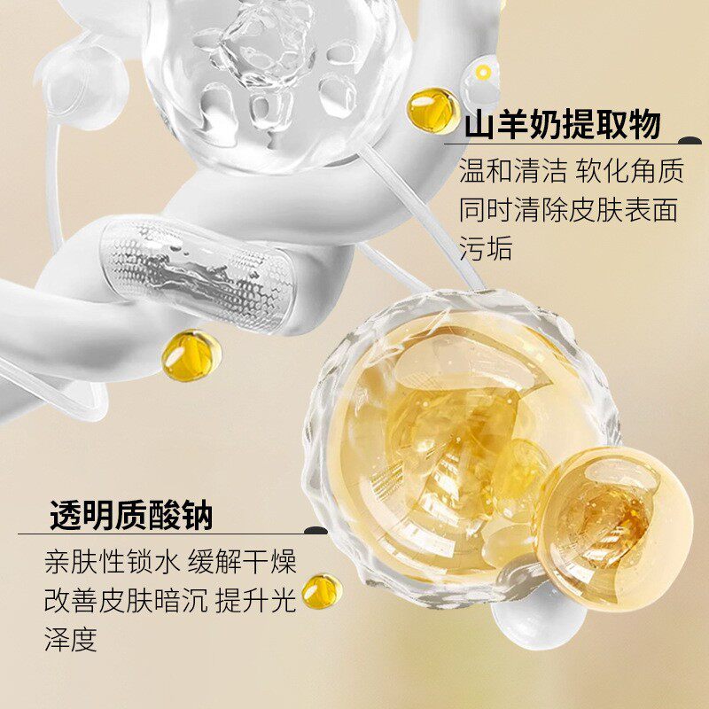 屈臣氏琪瑟山羊奶氨基酸沐浴露深层清洁长效锁水保湿牛奶沐浴乳