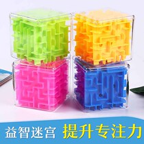 Puzzle Six-Side Trespass Labyrinth Walking Bead Toy 3d Solid Magic Square Ball Male Girl 3-6-year-old child creative gift