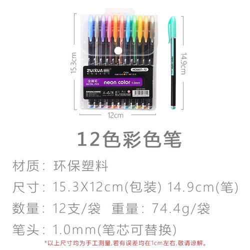 12色套装荧光笔 学生用韩国彩色记号笔荧光标记笔粗划重点闪光笔 - 图3