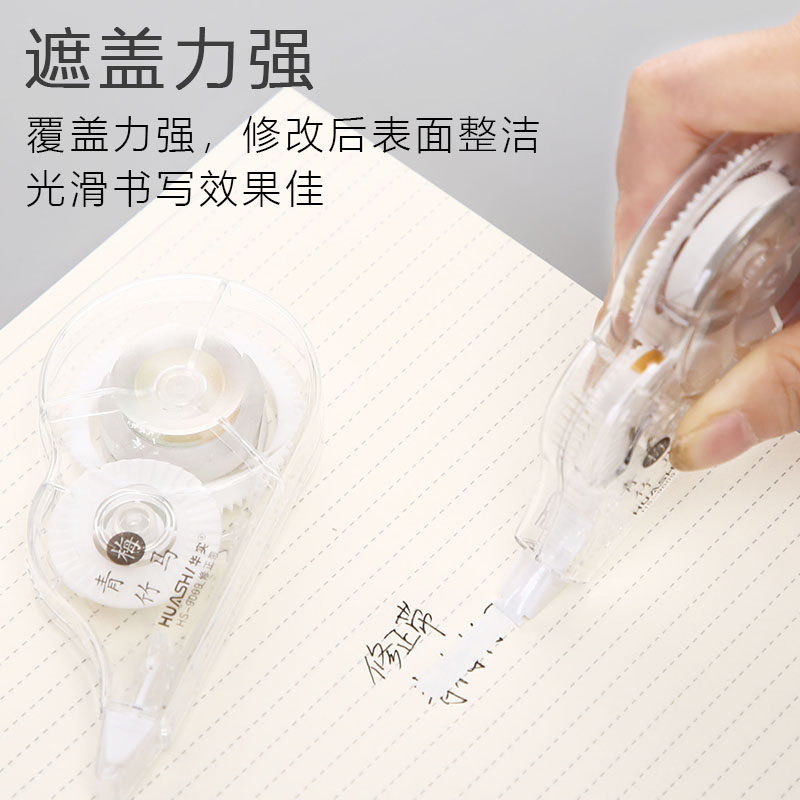 Korean small and fresh correction tape, cute and simple student stationery, creative portable correction tape 8m