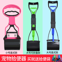 Pooch ten toilet shovel shit Divine Instrumental Walk Dog Pickler Pet Supplies Dog DOG Dog Stool Fecal Cleaner