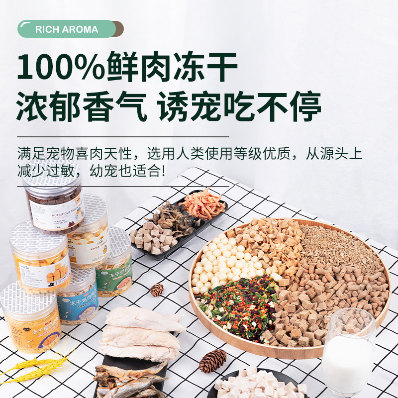 大颗粒冻干全家桶猫零食发腮鸡肉粒宠物增肥三文鱼鸡胸肉营养猫粮_虎窝淘