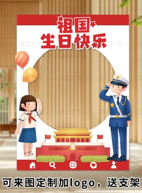 国庆节场景布置装饰氛围珠宝店活
