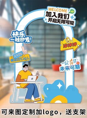 开门红周年庆公司年会入职团建活