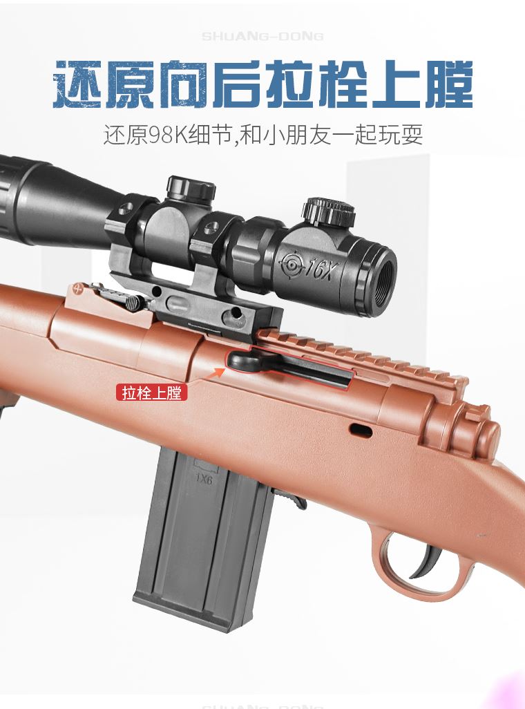 awm吃鸡98k狙击抢武器kar软弹枪m24儿童玩具男孩枪仿真m416刺刀-图0