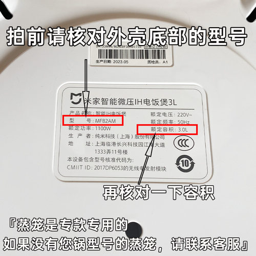适用于小米蒸笼 米家电饭煲C1 3L蒸格4升快煮不锈钢5L微压IH蒸屉 - 图0