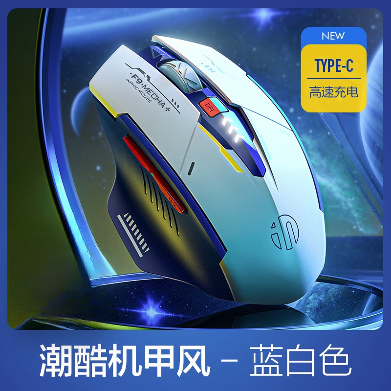 英菲克F9无线鼠标typec可充电静音无声办公游戏电竞M6P电脑鼠标 - 图3