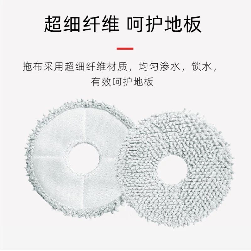 配追觅S10/S20扫地机器人抹布配件X10/X20PRO拖布尘袋清洁液耗材,淘宝优惠券,粉丝福利购,淘宝优惠卷