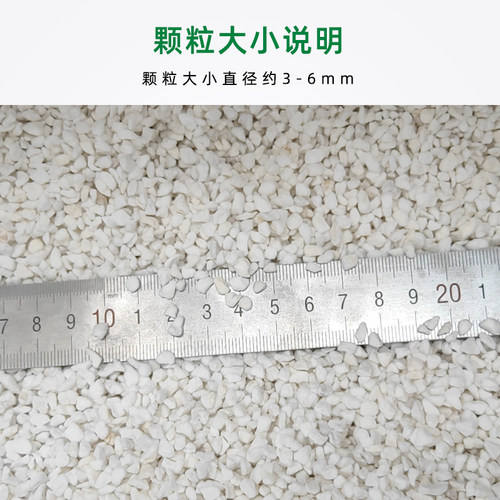 好吉先生颗粒珍珠岩3-6mm盆栽月季兰花种植苗圃保水透气介质2.5升 - 图1