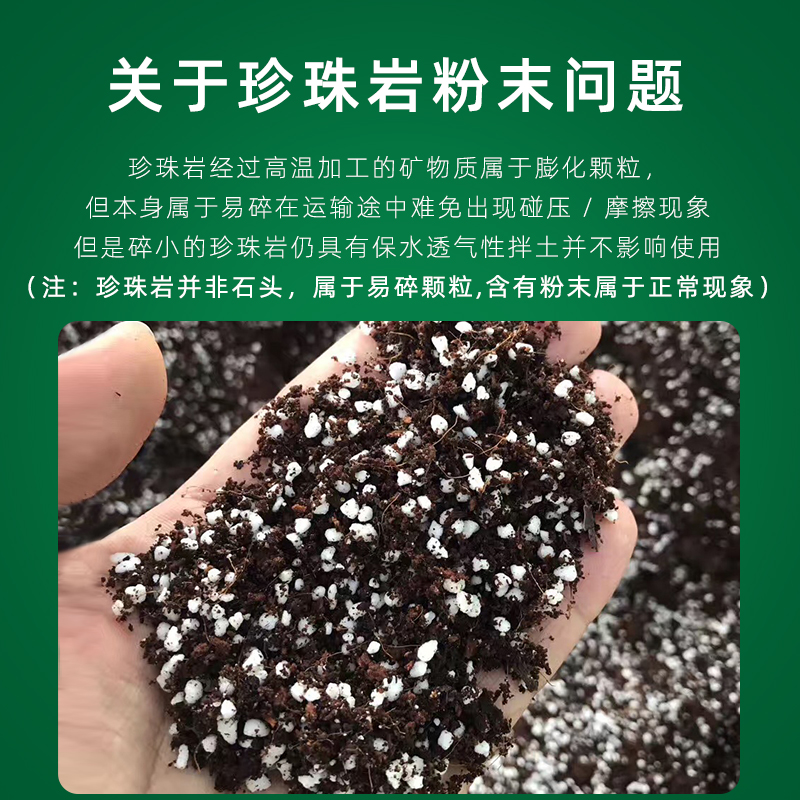 好吉先生出口级园艺珍珠岩75L养花通用基质改善土壤疏松透气植料 - 图1