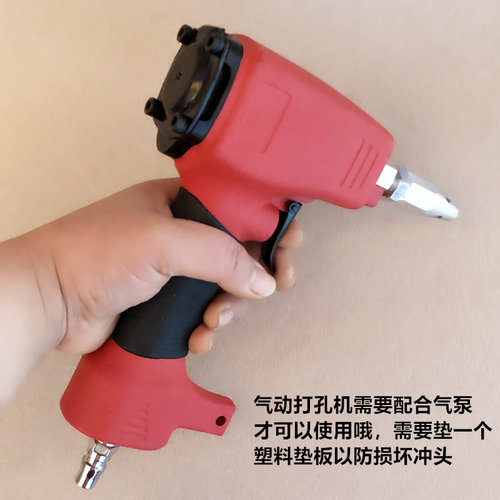服装专用皮带打孔器气泵气动打孔枪头打四合扣气眼洞枪冲头气钉枪 - 图2