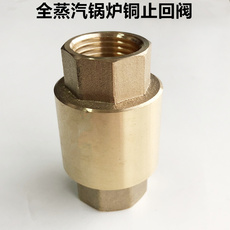 Обратный клапан 单向止回阀工业蒸汽锅炉止回阀全铜止水阀4分立式全自动锅炉阀门
