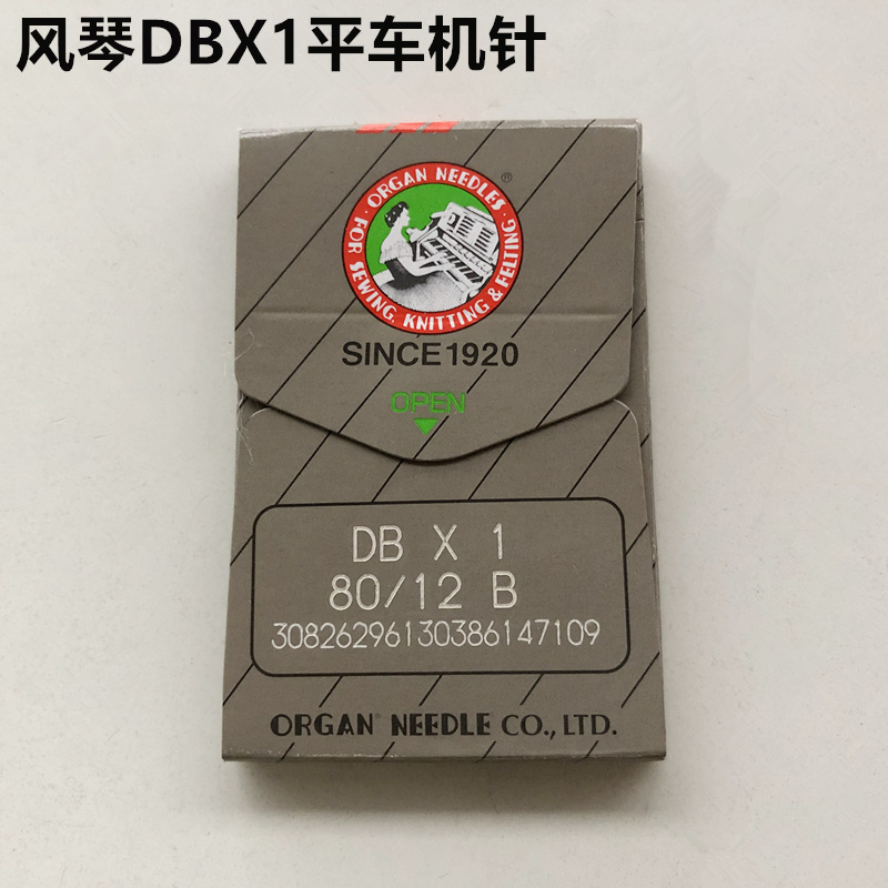 日本风琴机针DBx1粗针线平车电脑电动通用缝纫机防跳针缝纫配件 - 图2