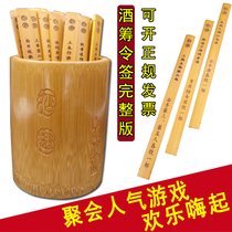 Creative Wine Raised Wine Order for a Bamboo Retro Drinking Wine Order Ktv Bar Museum Draw Game Props