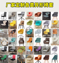 Table chair cover elastic thickened minimalist arched seat cushion sleeve modern dust-proof backrest hollowed-out stool set to be made