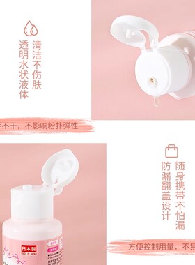 【保税仓】大创DAISO粉扑清洗剂80ml美妆蛋刷子粉扑清洗/26.5/B