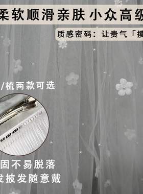 丹尼索求婚头纱领证白高级感头饰