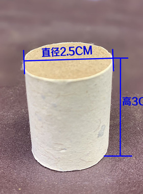 直径2.5cm艾柱坐灸艾灸艾绒段