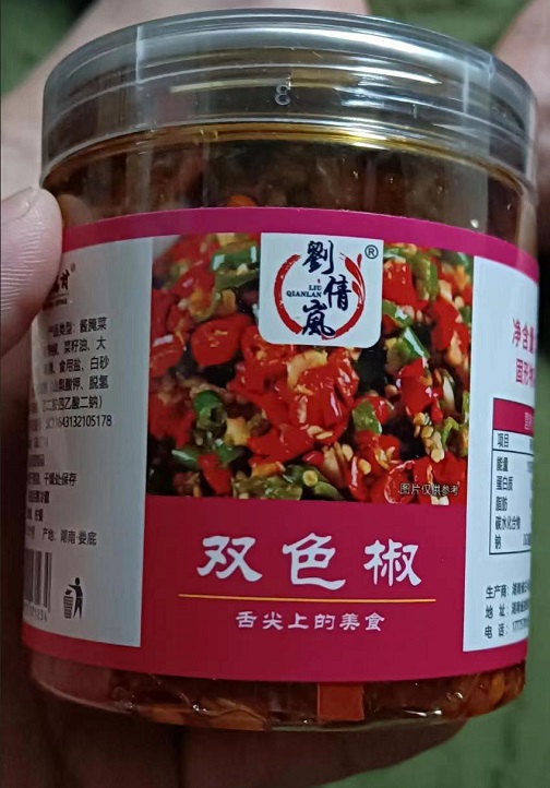 新货乡味十族娄双甘双色彩椒剁辣椒瓶装超辣蒜蓉香辣下饭菜包装调-图0