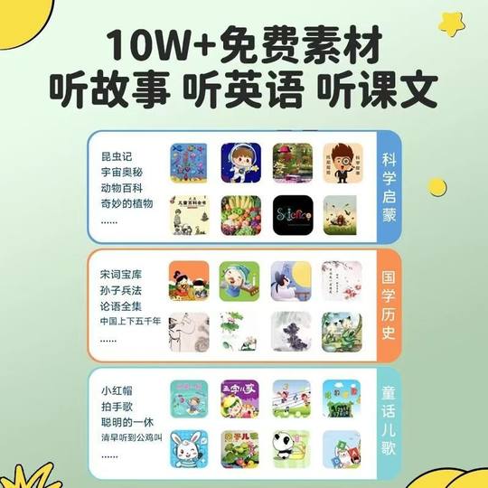 波比熊T7时间管家起床没烦恼多功能早教时间管理器可充电儿歌播放