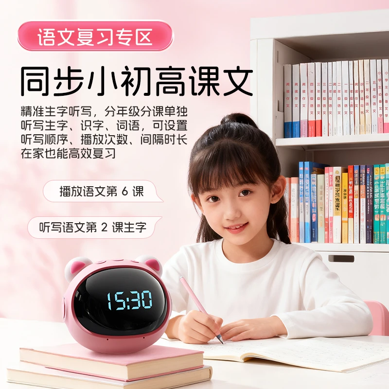 波比熊AI学习精灵T9自律管理器学生用卡通闹铃儿童可爱闹钟充电款 - 图3