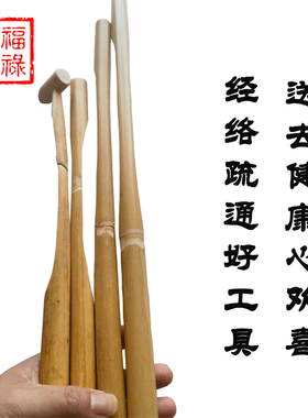 礼盒装藤条拍打棒按摩经络棒中医全身拍痧板保健拍沙敲打锤敲背锤