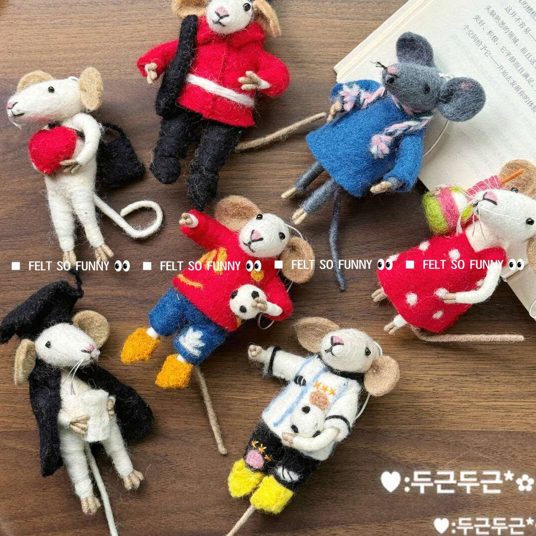 高品质手工羊毛毡挂件娃娃 ins风可爱老鼠挂饰包包钥匙扣创意礼物,淘宝优惠券,粉丝福利购,淘宝优惠卷
