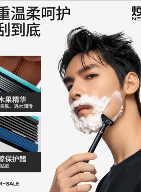 焕醒手动德国刮胡子刀H600-8
