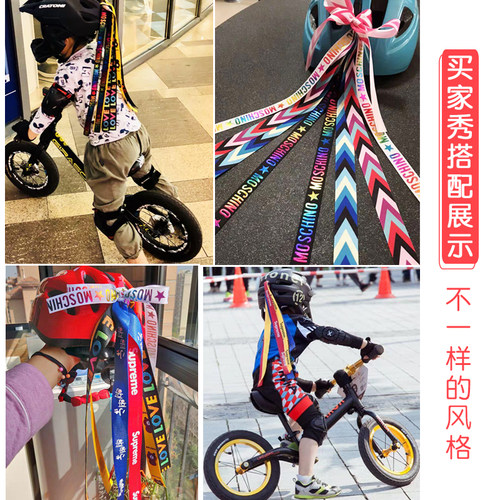 儿童轮滑滑步自行平衡车滑雪头盔飘带彩带全盔个性彩带装饰飘带 - 图0