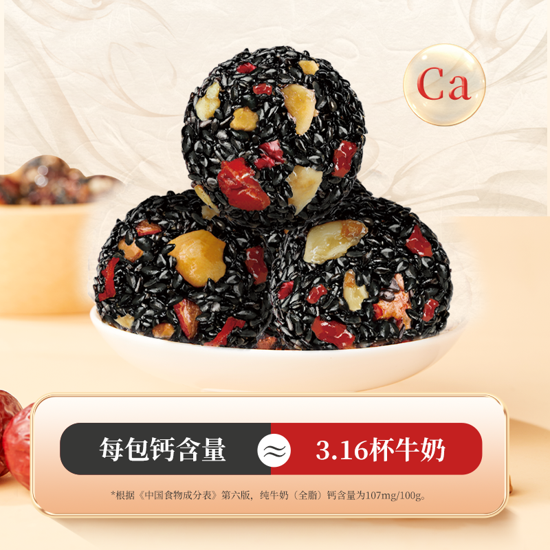 88任选10件好想你红枣黑芝麻丸五黑无糖养生丸孕妇休闲零食糕点,淘宝优惠券,粉丝福利购,淘宝优惠卷