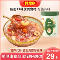 (Good think of you _ osmanthus nuts lotus root powder 400g jars) ou powder nut spoon nutritious breakfast quick food pure lotus root powder