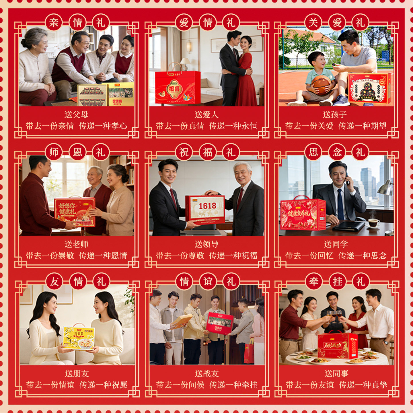 好想你_红枣坚果礼盒2150g/13样 年货零食大礼包新疆大枣金蛇纳福