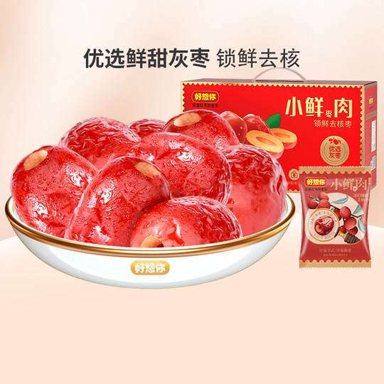 I miss you so much, fresh pitted red dates 640g*2 boxes