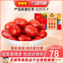 (store co-payment) Good thinking about you _ Daily red date 900g boxes Xinjiang red dates crisp grey date snack Gift Bag Ready-to-eat