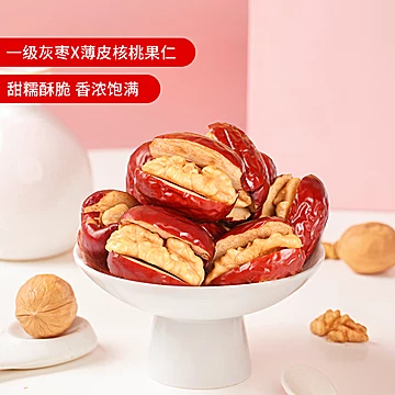 好.想你！！新疆红枣夹核桃108g[2元优惠券]-寻折猪