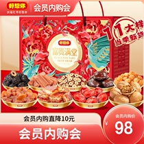 (Good think of you _ red date gift box 2256g 11 bag) Zaorenpie nut snacks big gift bag rich and expensive