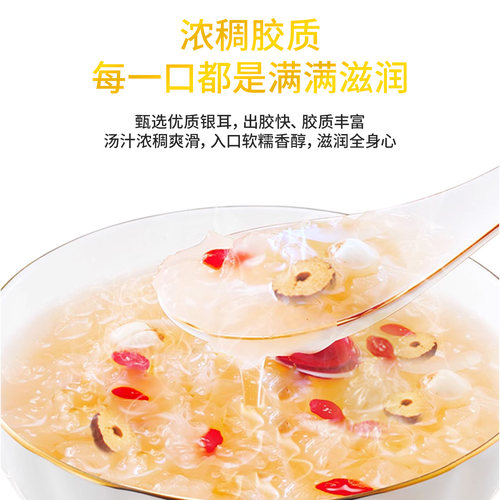 好想你清菲菲红枣湘莲银耳汤FD冻干枸杞莲子银耳羹即食冲泡 百补 - 图0