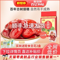 (ten billion subsidy) Good to think of you _ Secret Health Red Date Gift Box Dress Xinjiang Special-production Free-To-Wash Ready-to-wear