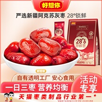 (Good think you _ secondary lock fresh date 500g) Xinjiang free of red dates ready-to-eat grey date Chinese date office snacks